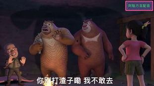 熊二搞笑吃瓜,笑料横飞，欢乐无限！